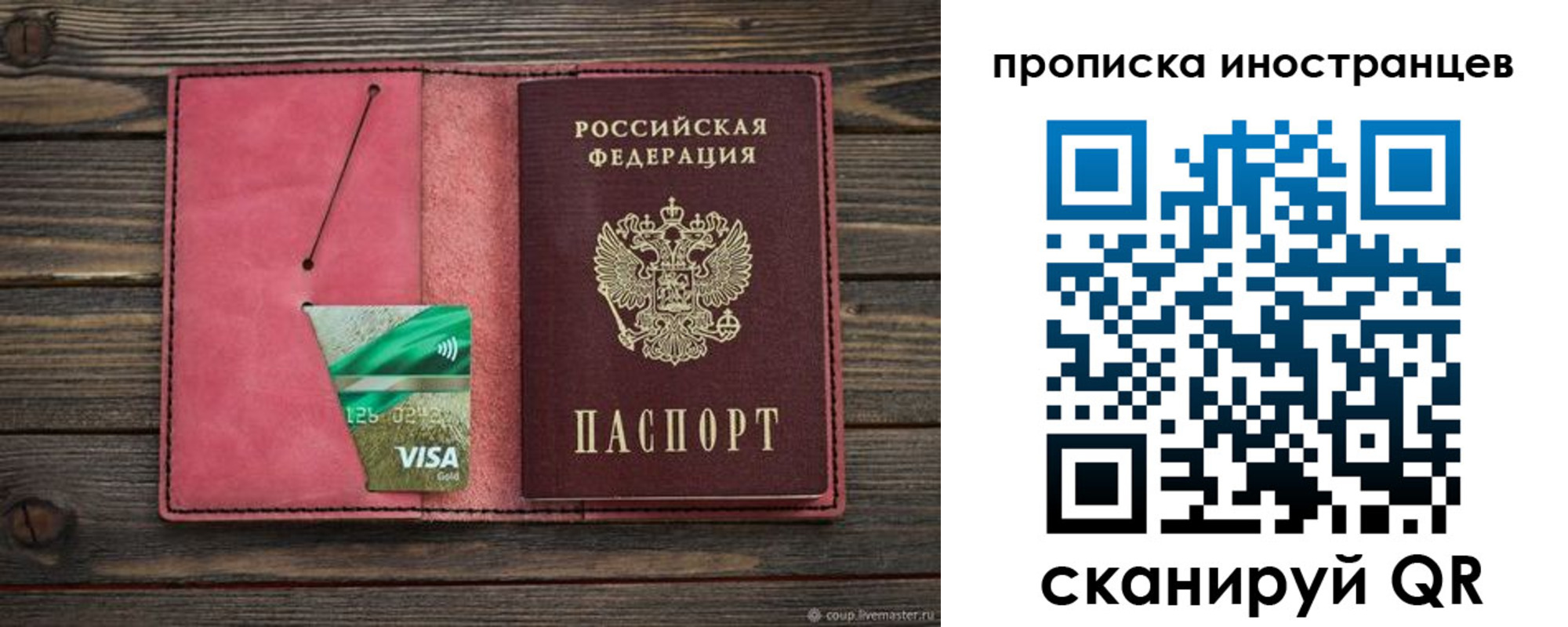 временная регистрация в Закаменске