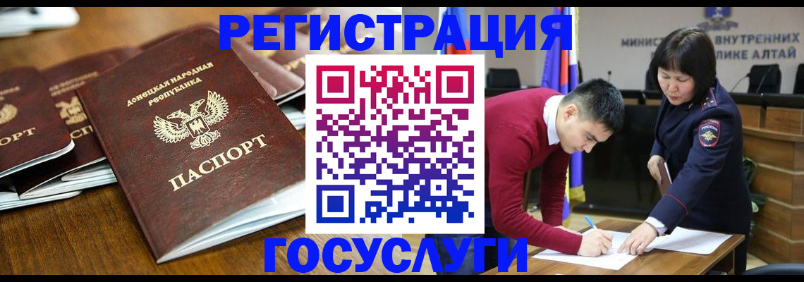 временная регистрация в квартире в Закаменске